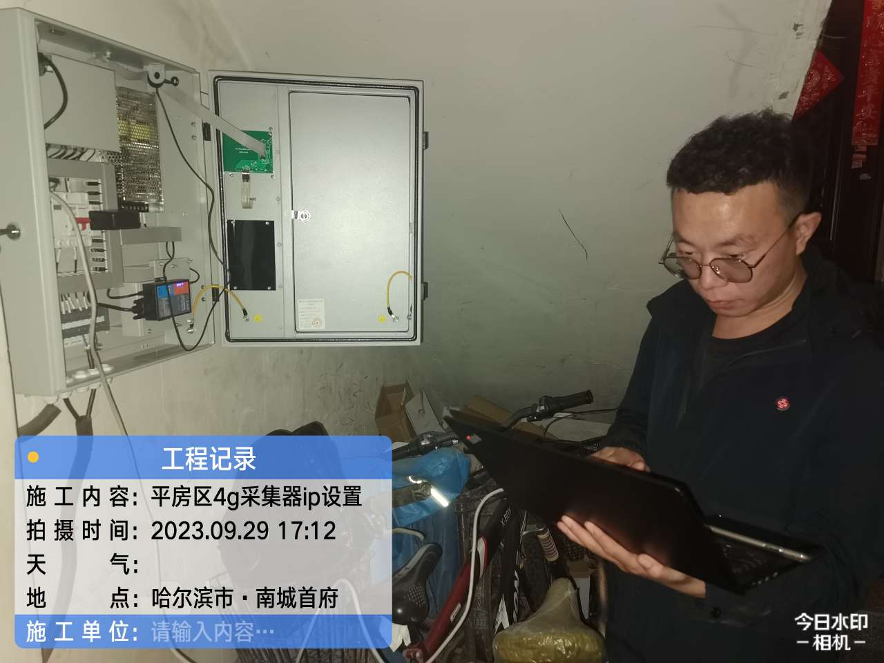 内蒙古事业部张坤，中秋节哈投项目平房区4g采集集中器调试.jpg
