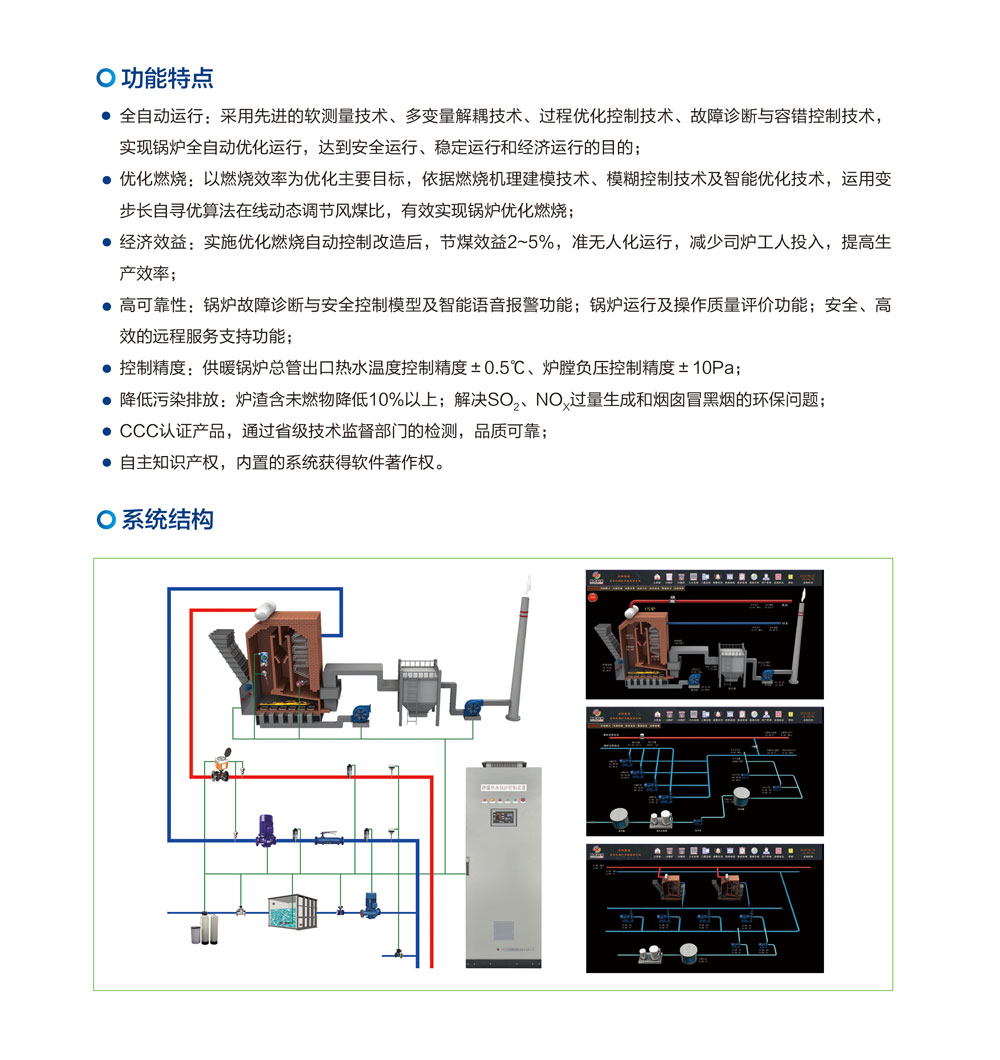 热源优化点火自动节造系统(图1)