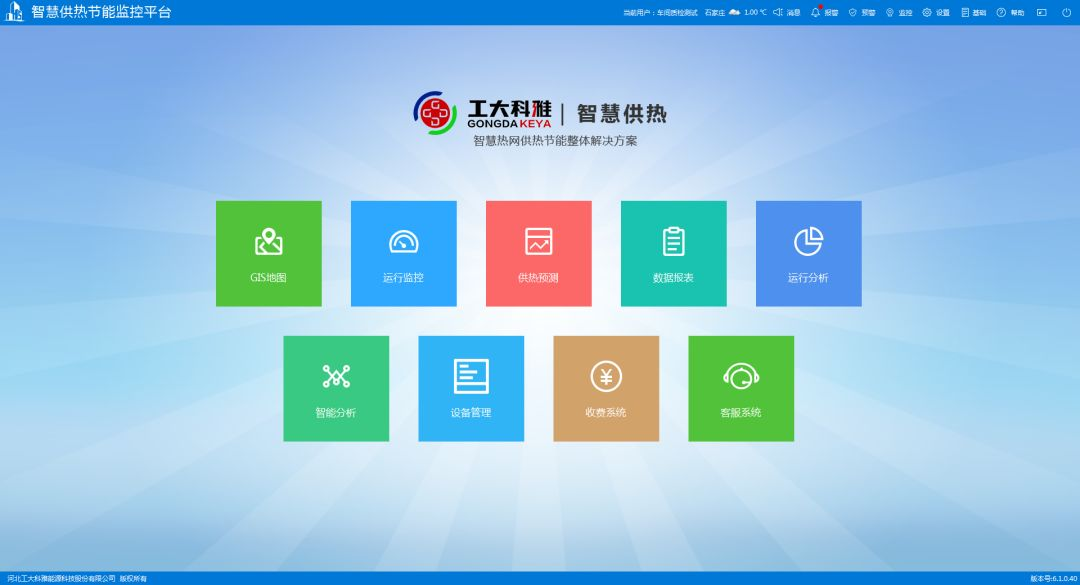 问鼎娱乐app荣获河北省科技进取奖一等奖(图4)