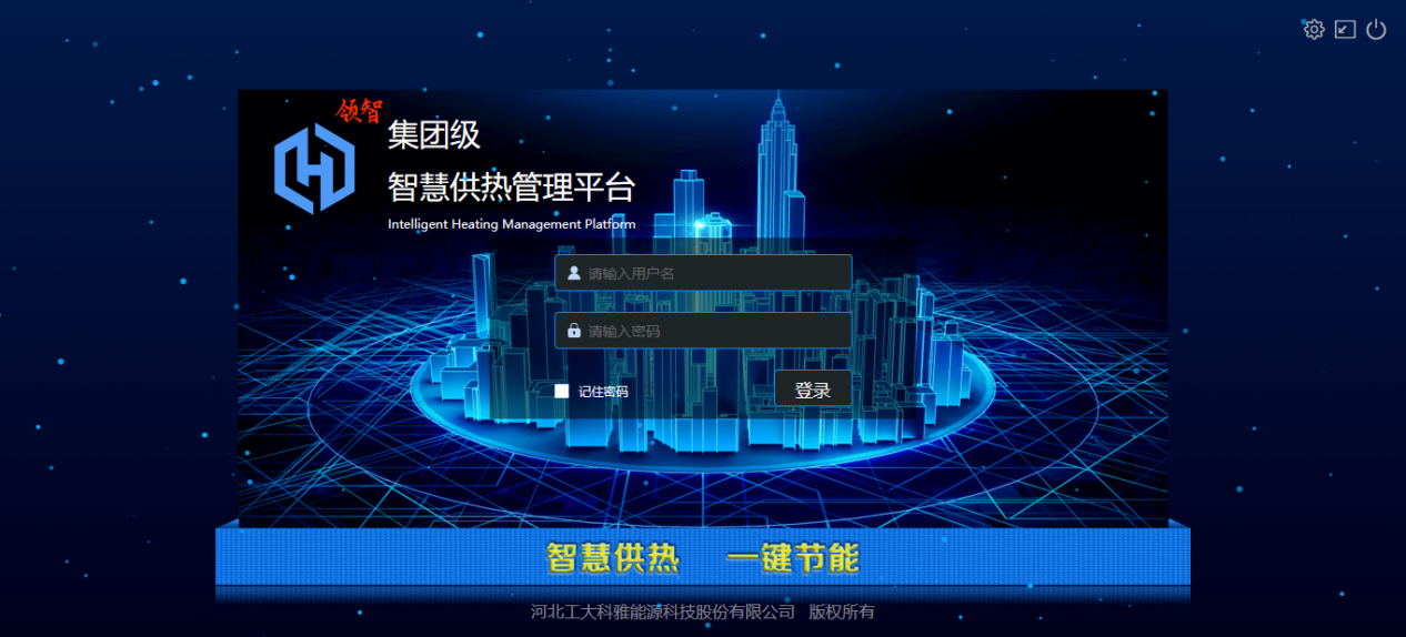 聚焦国产化|问鼎娱乐app“AiHeating”智慧供热软件平台实现华为鲲鹏兼容性认证(图2)