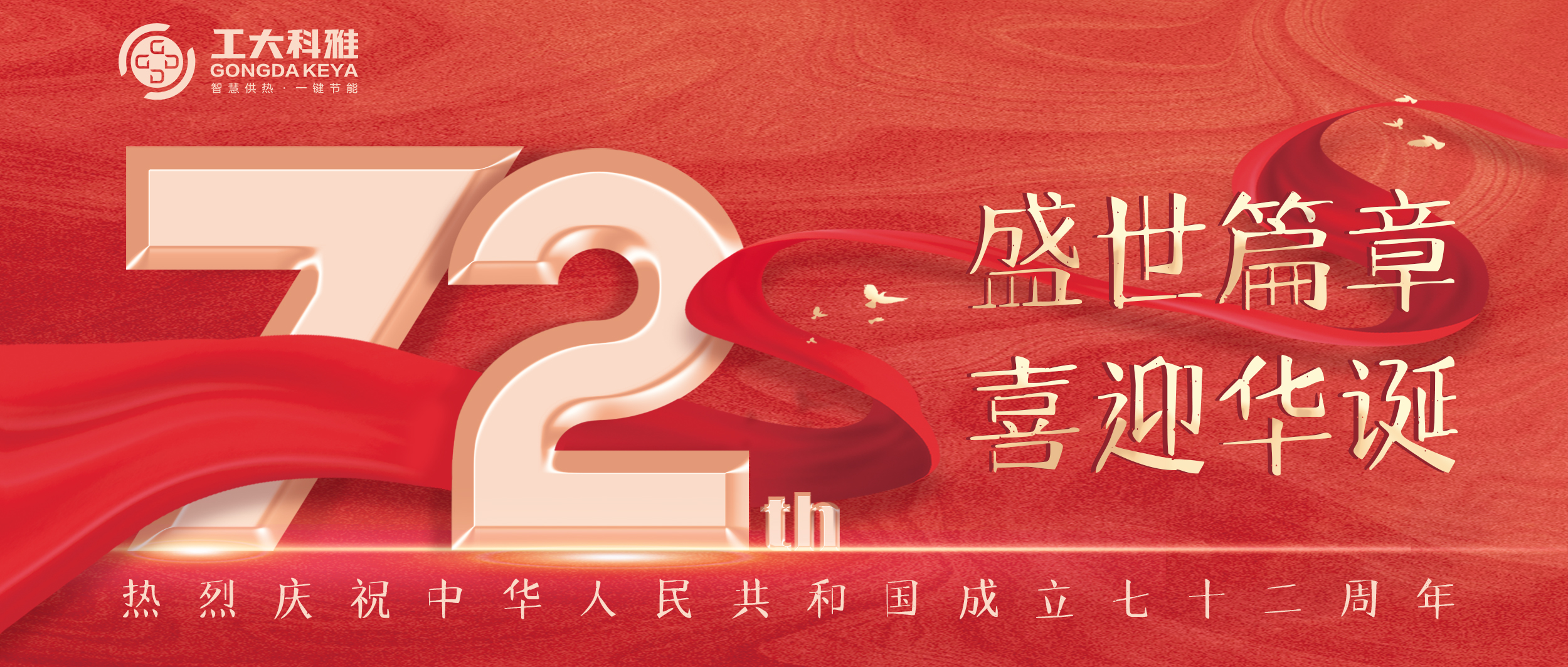 我和国旗合个影丨来自问鼎娱乐app人的表白(图1)