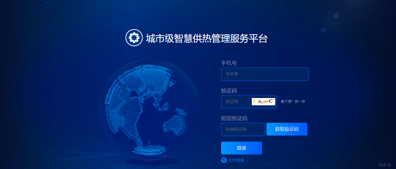 国产化过程加快丨问鼎娱乐app城市级智慧供热治理服务平台与华为鲲鹏实现兼容性认证(图2)