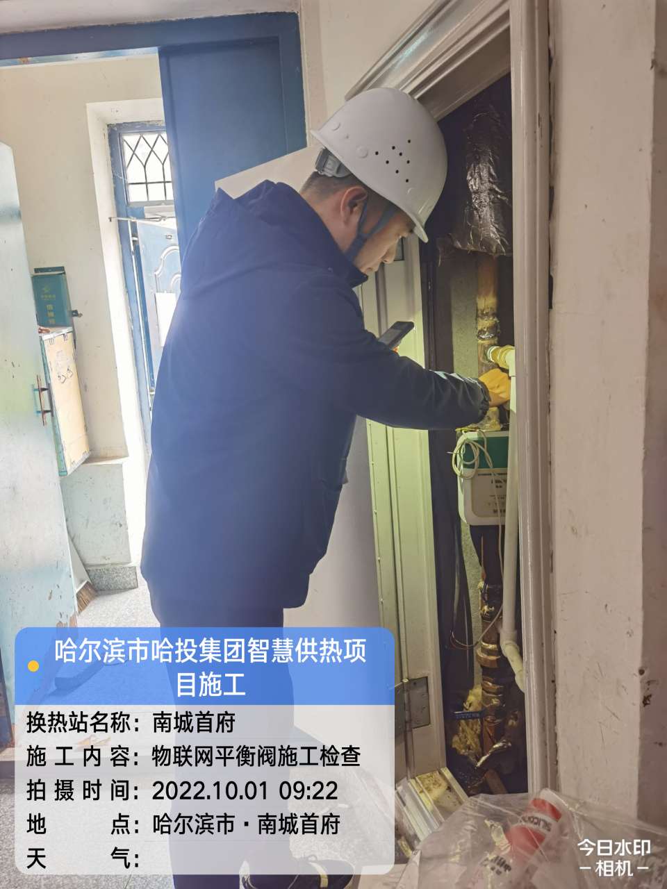 【国庆坚守，此刻我在岗】问鼎娱乐app人全力备战今冬供暖（一）(图2)