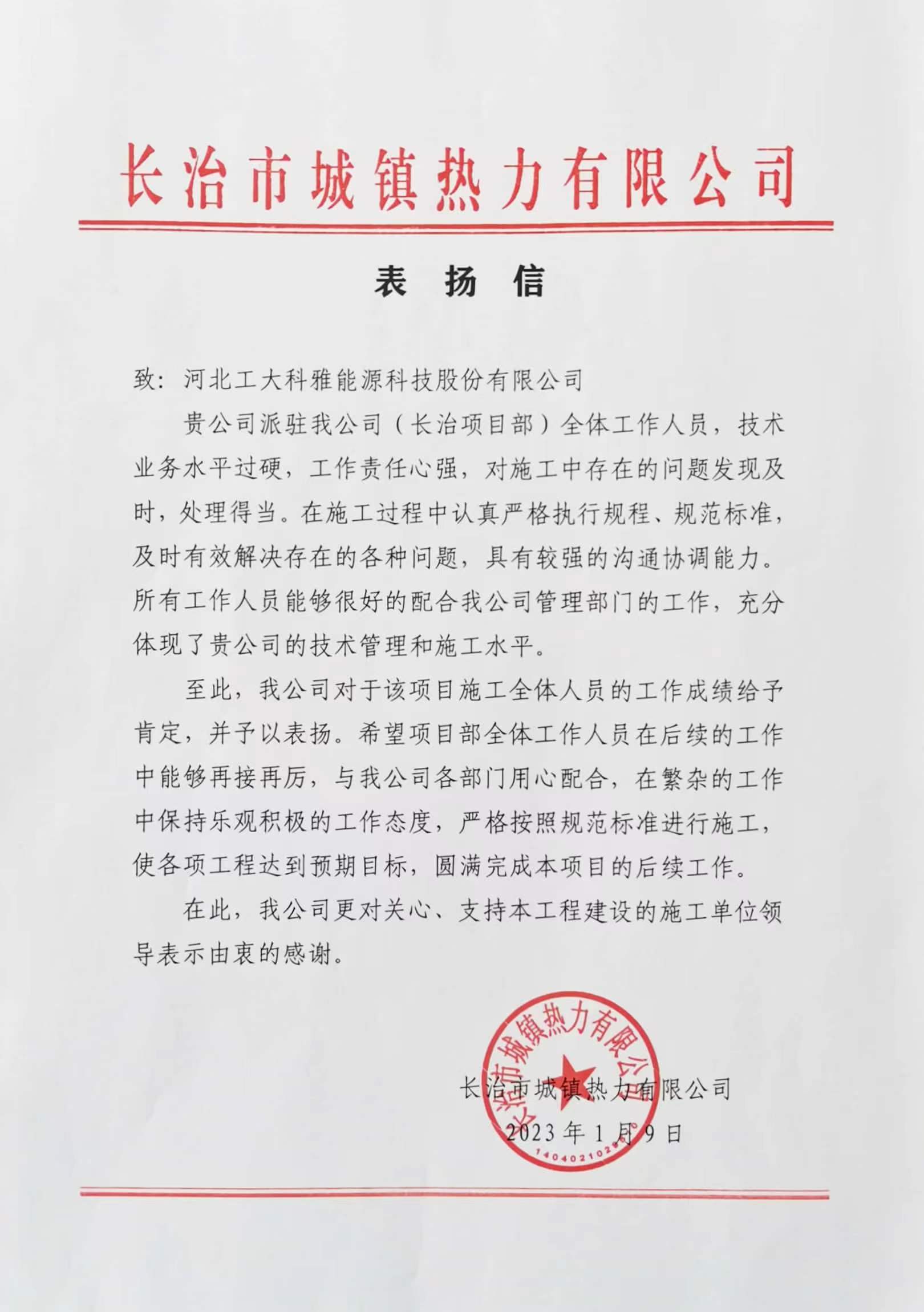 锦旗连连，赞美满满！山西事业部和漯河事业部获点赞！(图1)