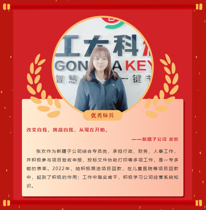 楷模力量丨问鼎娱乐app2022年度赞美大会成功进行！(图4)