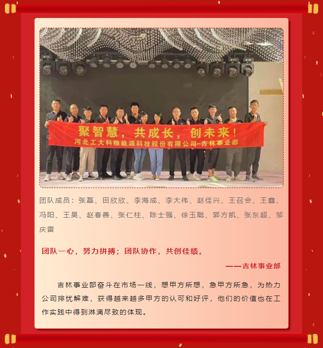 楷模力量丨问鼎娱乐app2022年度赞美大会成功进行！(图3)