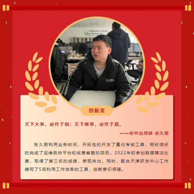 楷模力量丨问鼎娱乐app2022年度赞美大会成功进行！(图15)