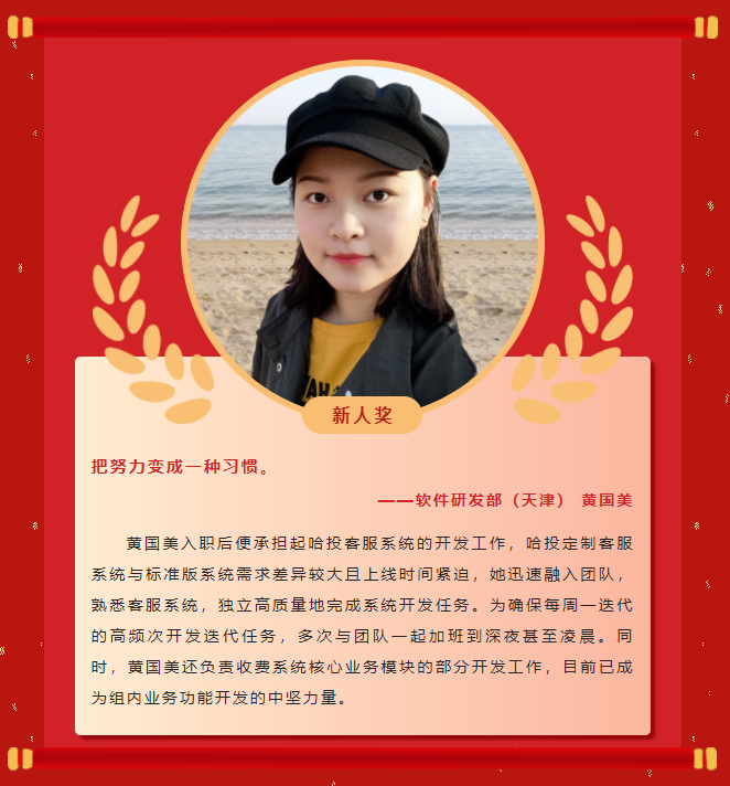 楷模力量丨问鼎娱乐app2022年杜着秀榜单（二）(图7)