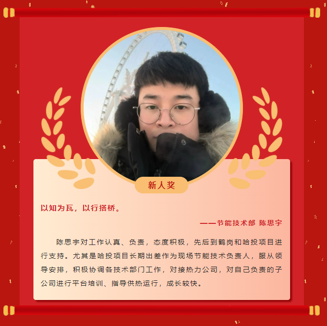 楷模力量丨问鼎娱乐app2022年杜着秀榜单（二）(图10)