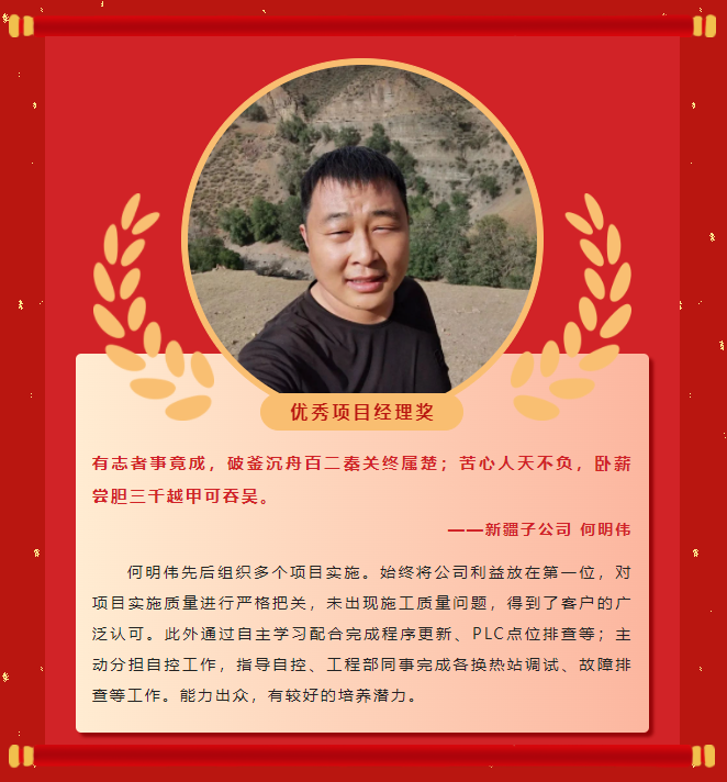 楷模力量丨问鼎娱乐app2022年杜着秀榜单（二）(图19)