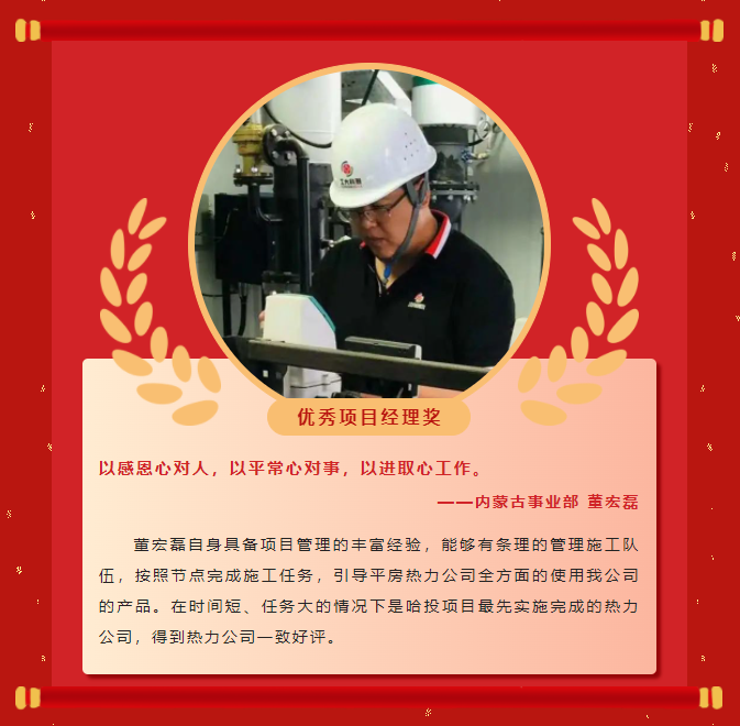 楷模力量丨问鼎娱乐app2022年杜着秀榜单（二）(图20)
