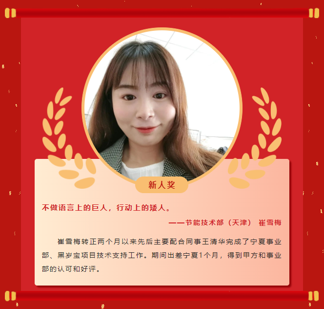 楷模力量丨问鼎娱乐app2022年杜着秀榜单（二）(图12)