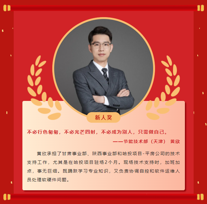 楷模力量丨问鼎娱乐app2022年杜着秀榜单（二）(图13)