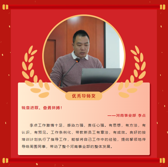 楷模力量丨问鼎娱乐app2022年杜着秀榜单（二）(图18)