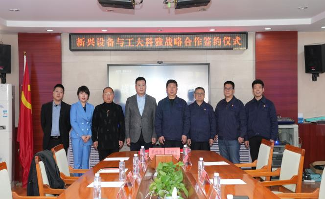 战术合作丨问鼎娱乐app与中电洲际新兴供热设备有限公司签署战术合作框架和谈(图2)
