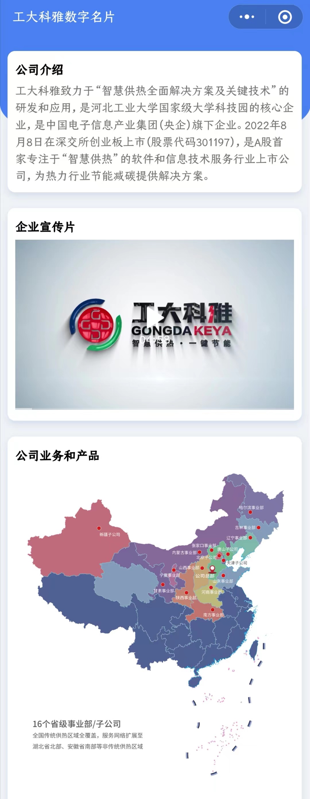 @问鼎娱乐app人，您的专属数字名片已上线！(图2)