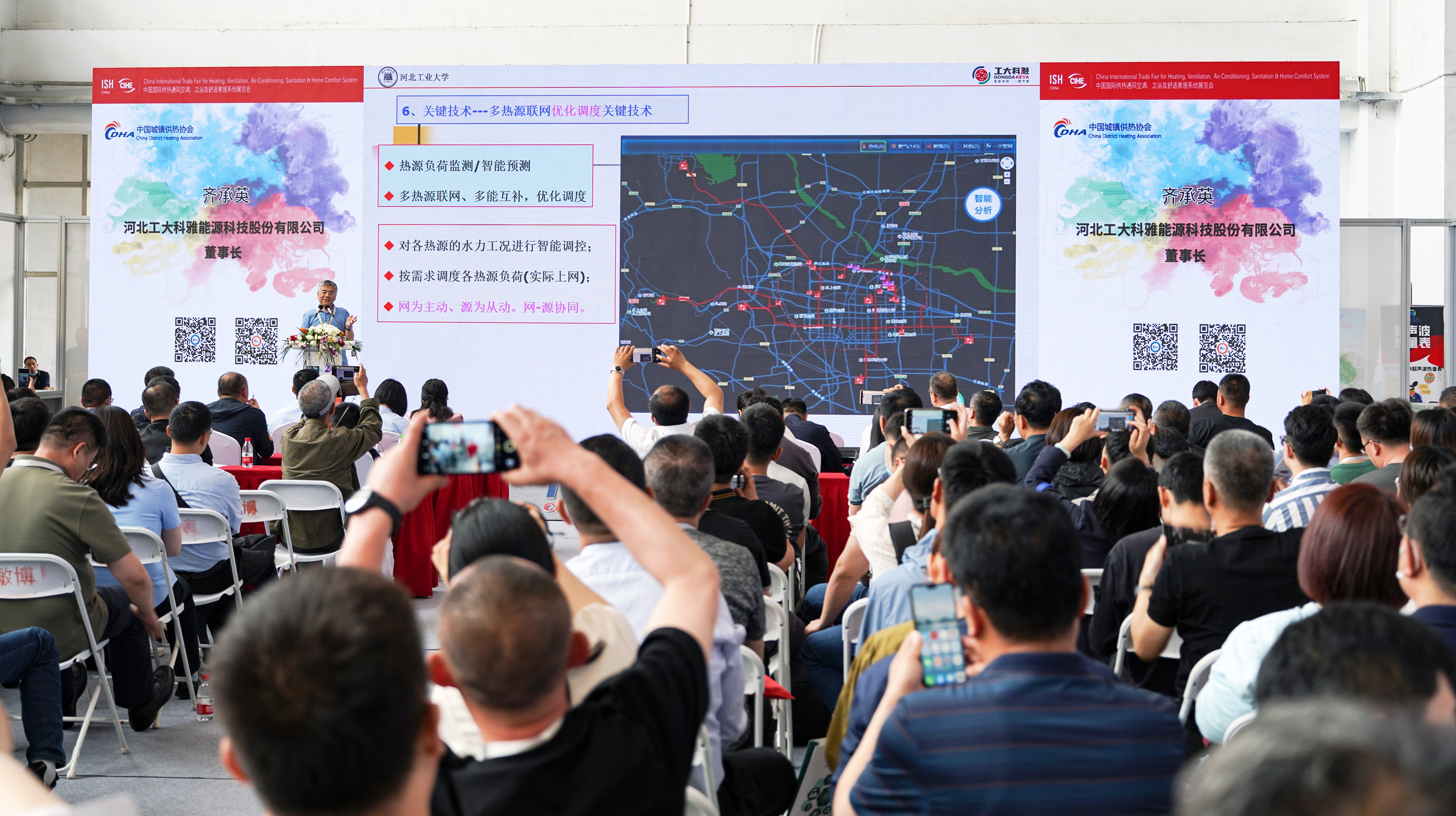 问鼎娱乐app柔性热网解决规划及关键技术正式颁布！(图1)